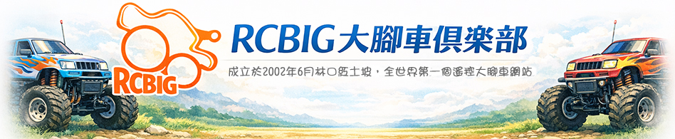 RCBIG Logo
